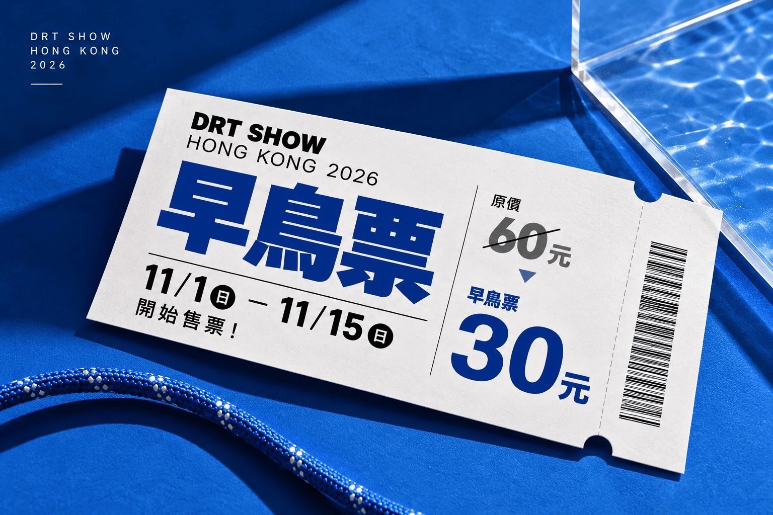 Early Bird Tickets Now Live! DRT SHOW Hong Kong 2026 Ticket Sales Officially Open